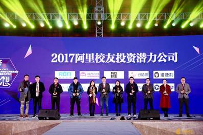 2016 2017 连续两届获得“阿里员工年度投资潜力公司”奖 2